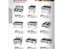 煲仔低湯（tāng）爐係列