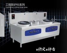 工程款爐灶係列