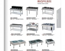 韓（hán）式爐灶係（xì）列