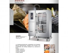 蒸飯櫃係（xì）列