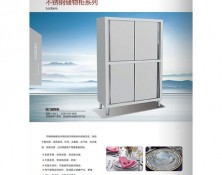 不鏽鋼儲（chǔ）物櫃係列