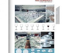 陶瓷玻（bō）璃餐具係列