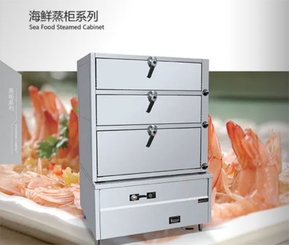 海鮮蒸櫃係列