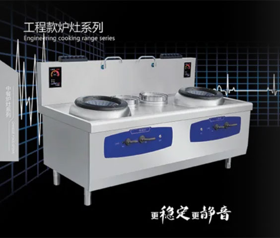 工程款爐灶係列