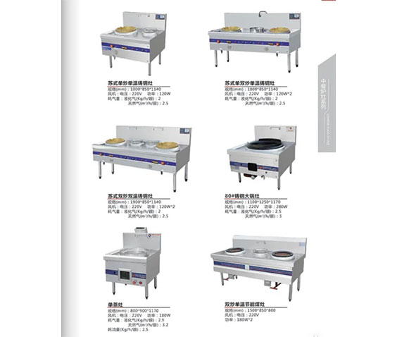 工（gōng）程款爐灶係列（liè）