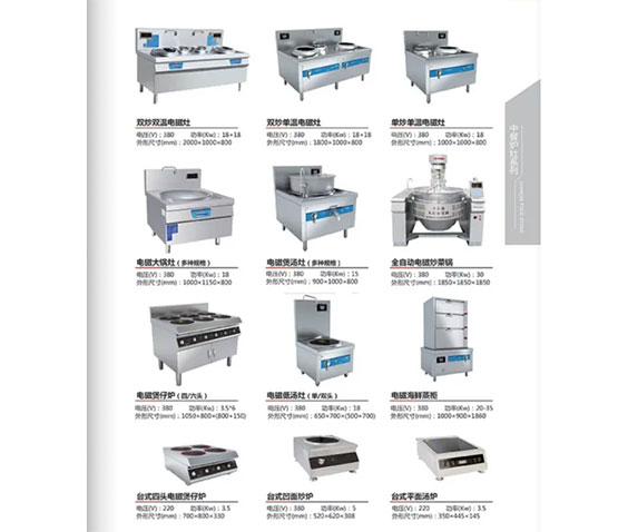 電（diàn）磁爐灶係（xì）列