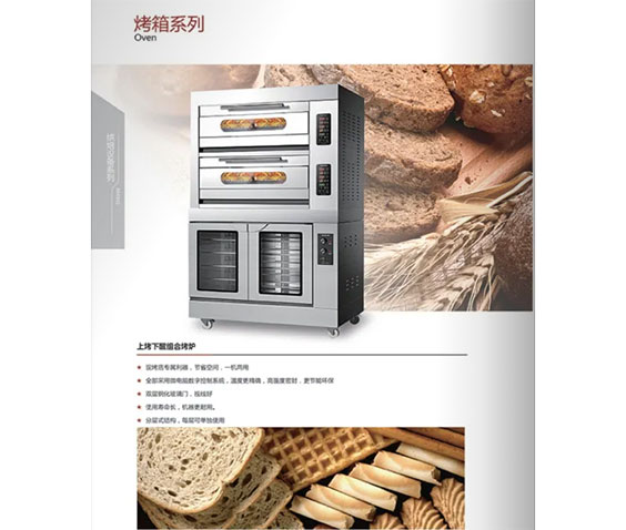 烤箱係列